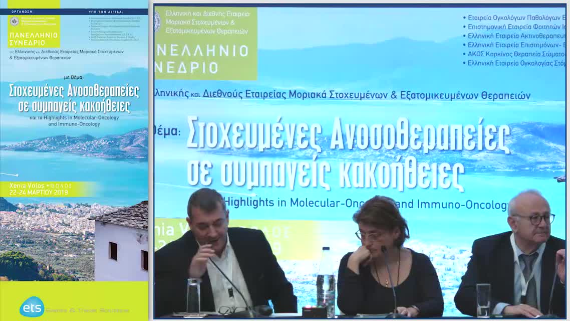 69 Κ. Μποτσόλης - Συνδυασμός αντί HER2 με ανοσοθεραπεία σε ασθενείς με HER2 +καρκίνο του μαστού. Υπάρχουν δεδομένα;