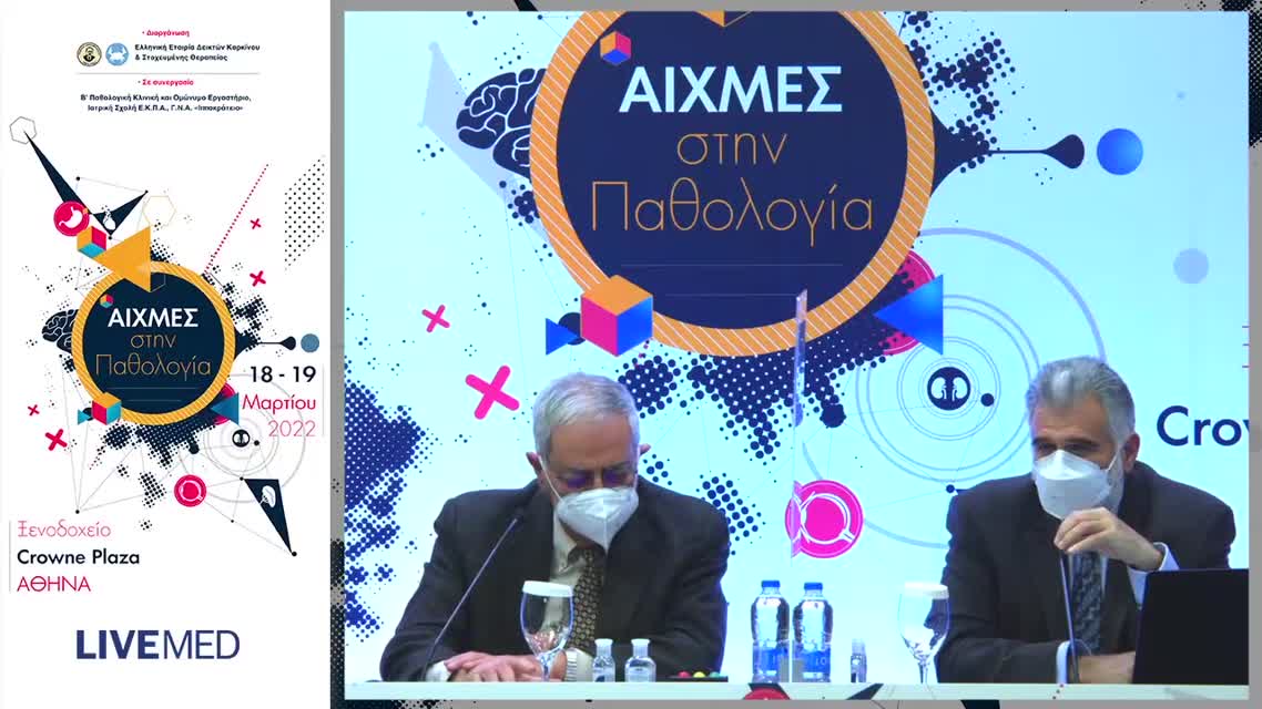 16 Χαλκιά Α. - Νέες θεραπευτικές προοπτικές στην αντιμετώπιση της υπερκαλιαιμίας 