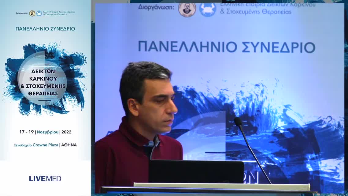 71 Α. Κουμαριανού - Θεραπευτικές επιλογές μετά από αποτυχία της ανοσοθεραπείας.