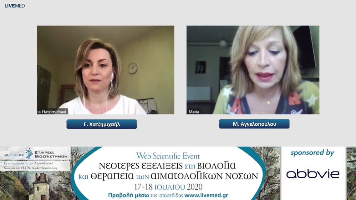 04 E. Χατζημιχαήλ - Προκλήσεις και καινοτομίες στη θεραπεία των ασθενών με Χρόνια Λεμφοκυτταρική Λευχαιμία. Η σημασία της επίτευξης βαθιάς ανταπόκρισης. 