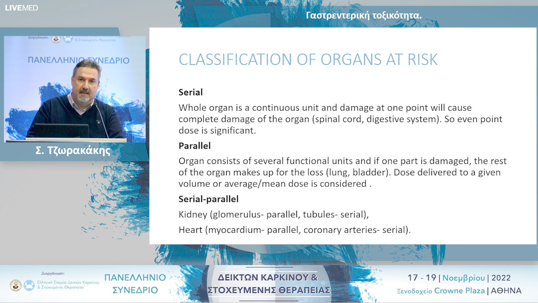 16 Σ. Τζωρακάκης - Γαστρεντερική τοξικότητα.