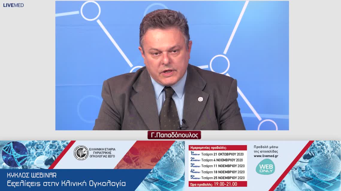 13 Ι. Μούντζιος - Θεραπευτικές εξελίξεις στον μεταστατικό ευνουχοάντοχο καρκίνο του προστάτη