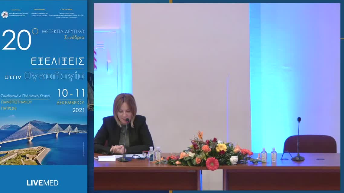 23 Α. Καρατζάς - Απεικονιστικές μέθοδοι στην σταδιοποίηση του καρκίνου του ορθού 