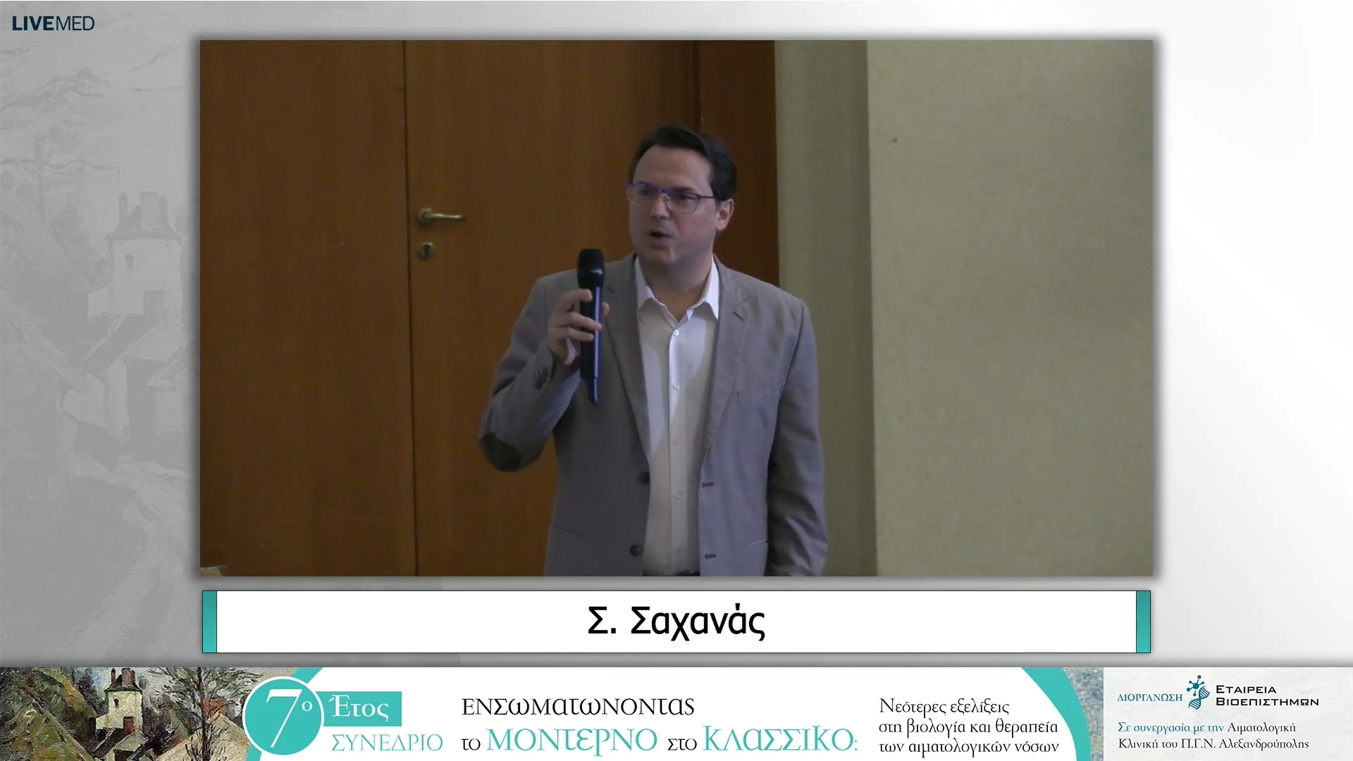 17 Σχολιασμός