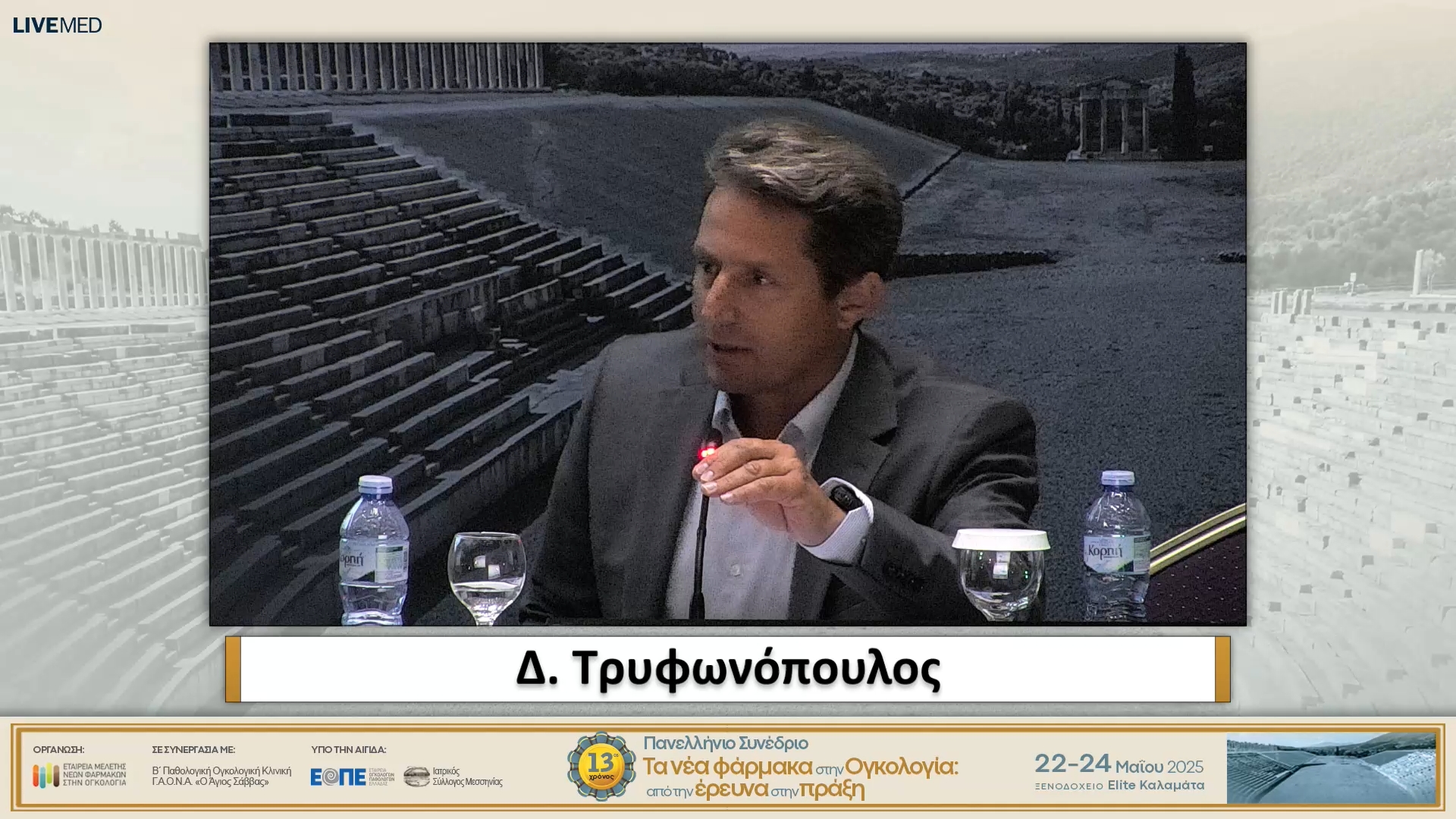 42 Χαιρετισμοί
