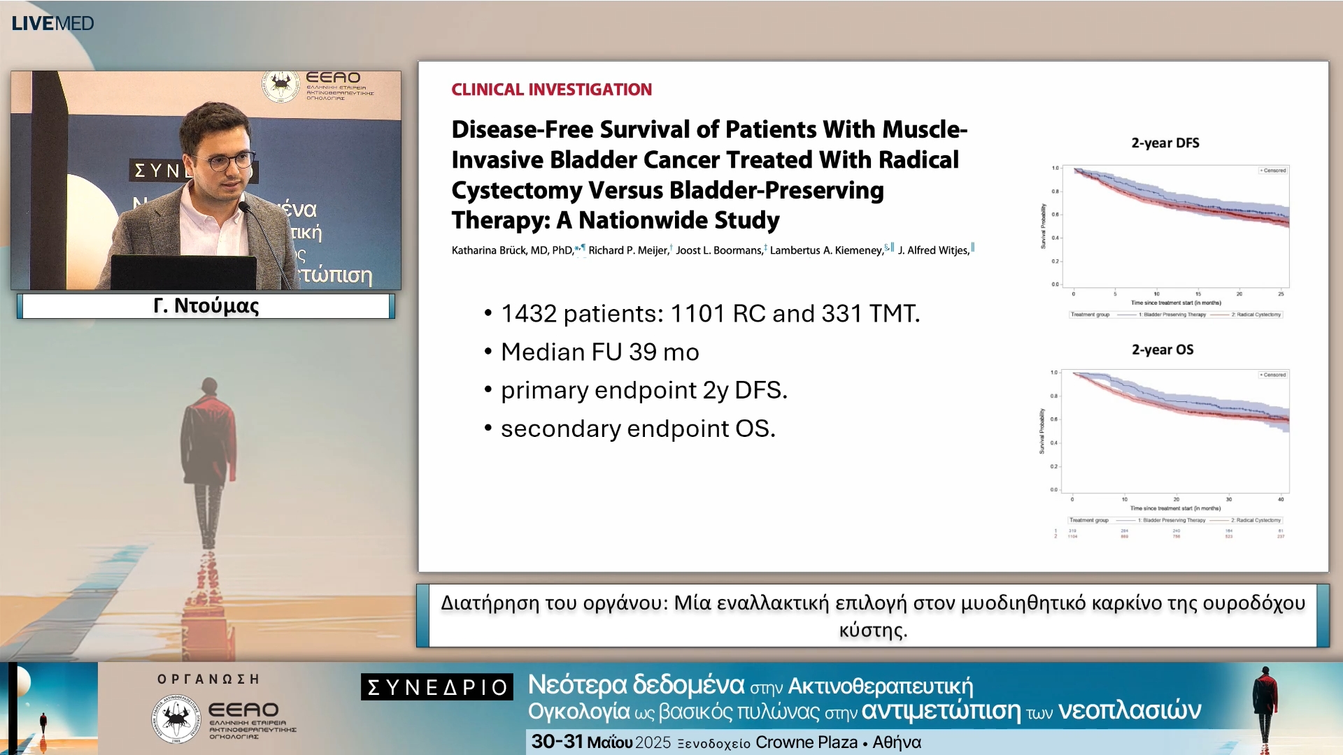 01 Γ. Ντούμας - Διατήρηση του οργάνου: Μία εναλλακτική επιλογή στον μυοδιηθητικό καρκίνο της ουροδόχου κύστης.