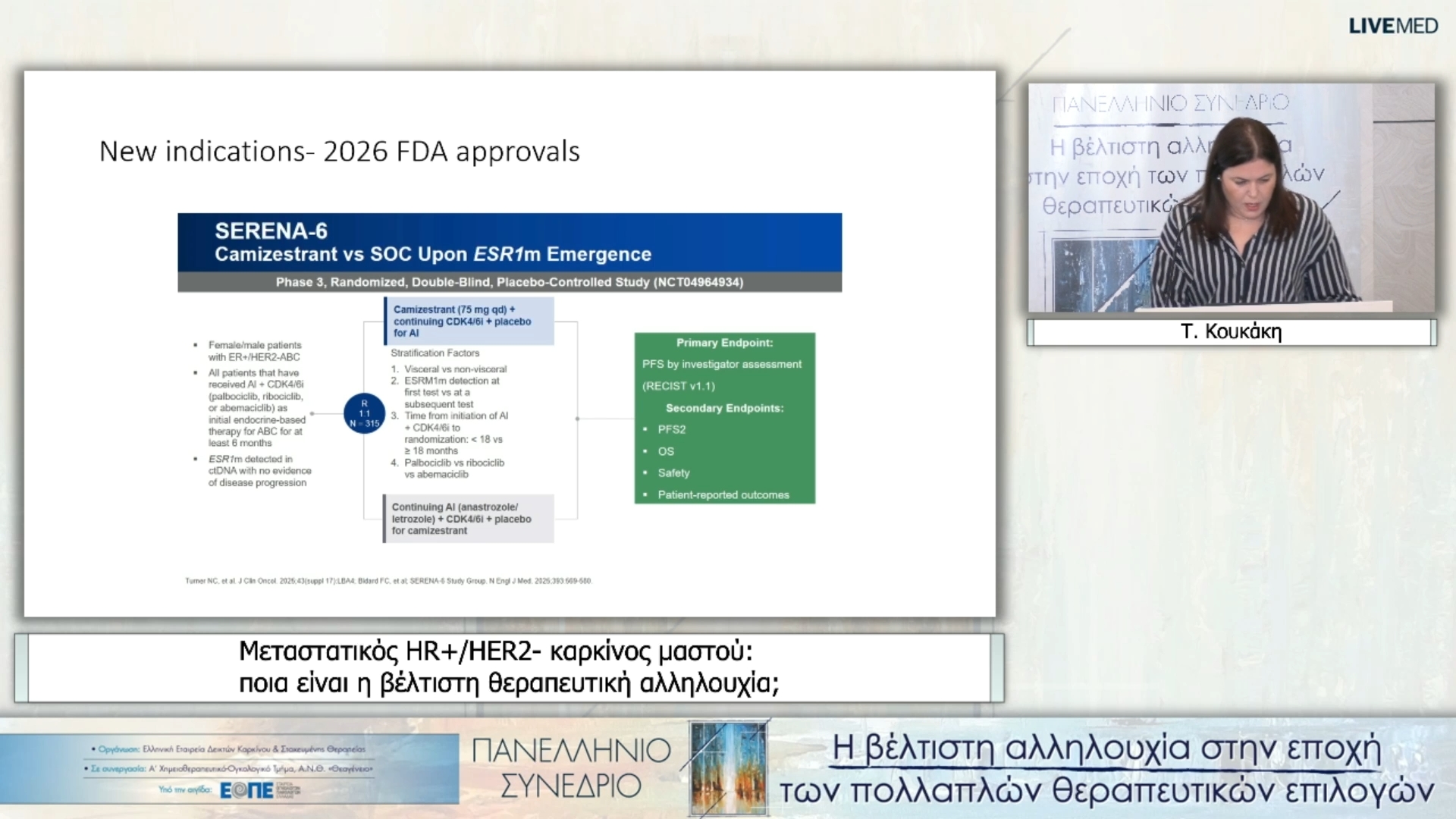 54 Τ. Κουκάκη - Μεταστατικός HR+/HER2- καρκίνος μαστού: ποια είναι η βέλτιστη θεραπευτική αλληλουχία;