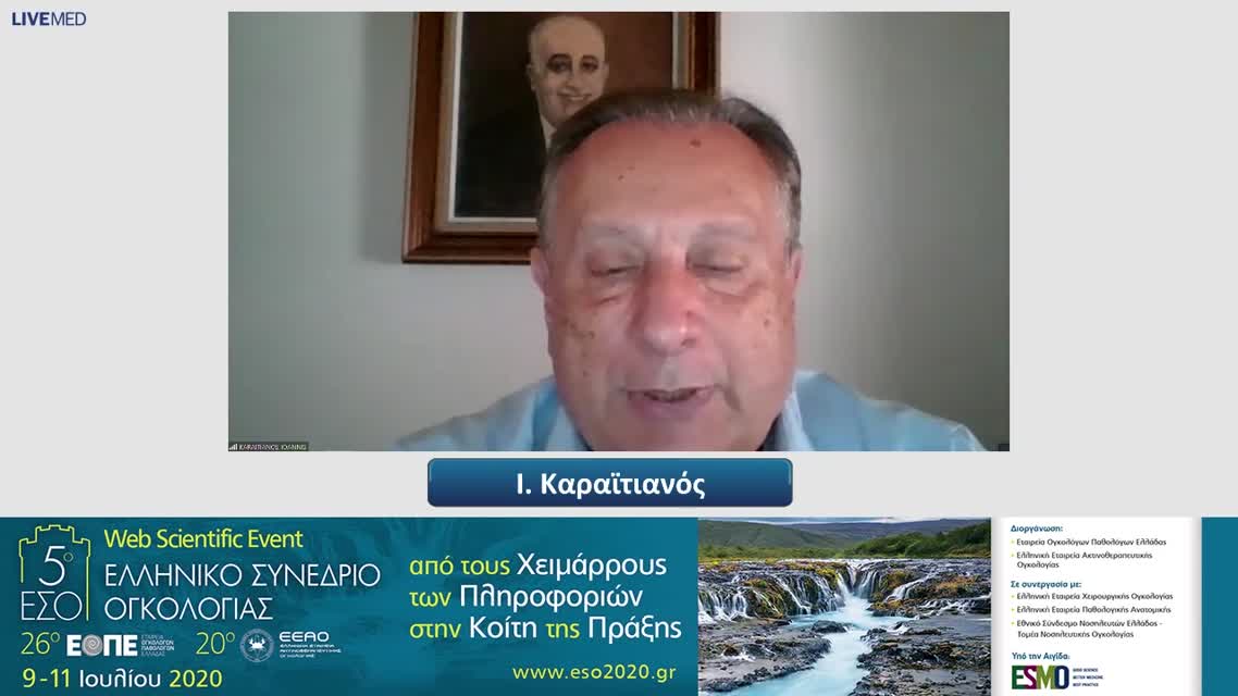 47 Ε. Πεπόνη - Ο ρόλος της συνδυασμένης χημειοακτινοθεραπείας στον προχωρημένο καρκίνο του ορθού. Πού μπορεί να υποκαταστήσει τη χειρουργική επέμβαση. 