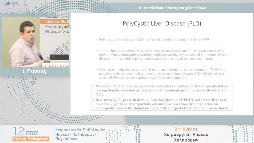 10 Ι. Πασσάς - Κυστικοί όγκοι ήπατος και χοληφόρων 