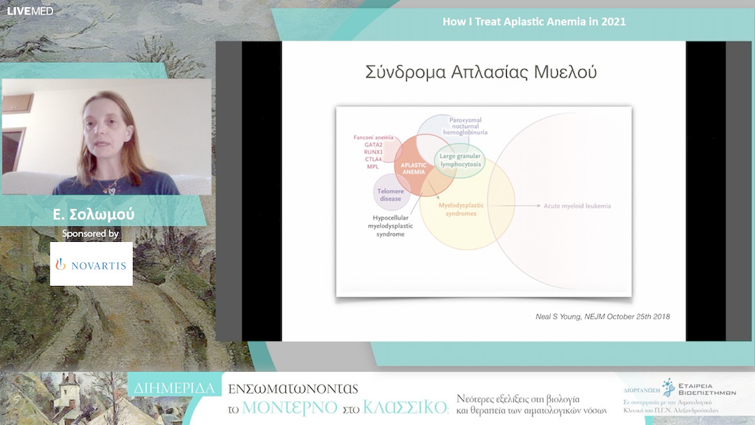 17 Ε. Σολωμού - How I Treat Aplastic Anemia in 2021