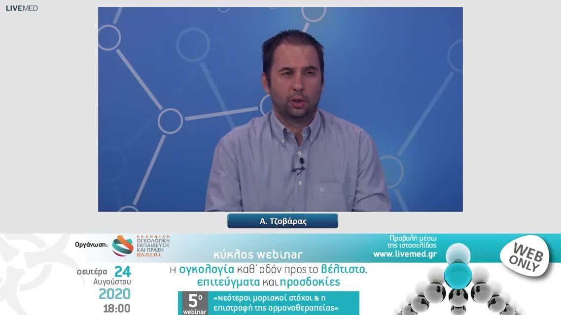 30 Σ. Κόκκαλη- Pi3k