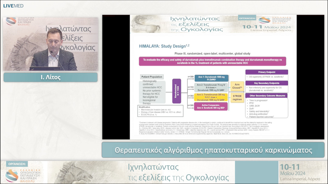 15 Ι. Λίτος - Θεραπευτικός αλγόριθμος ηπατοκυτταρικού καρκινώματος 