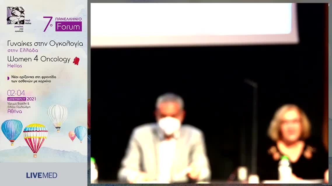 01 Α. Κασσιανού - Πλοηγός νοσηλεύτρια/της στη φροντίδα ασθενών με καρκίνο 