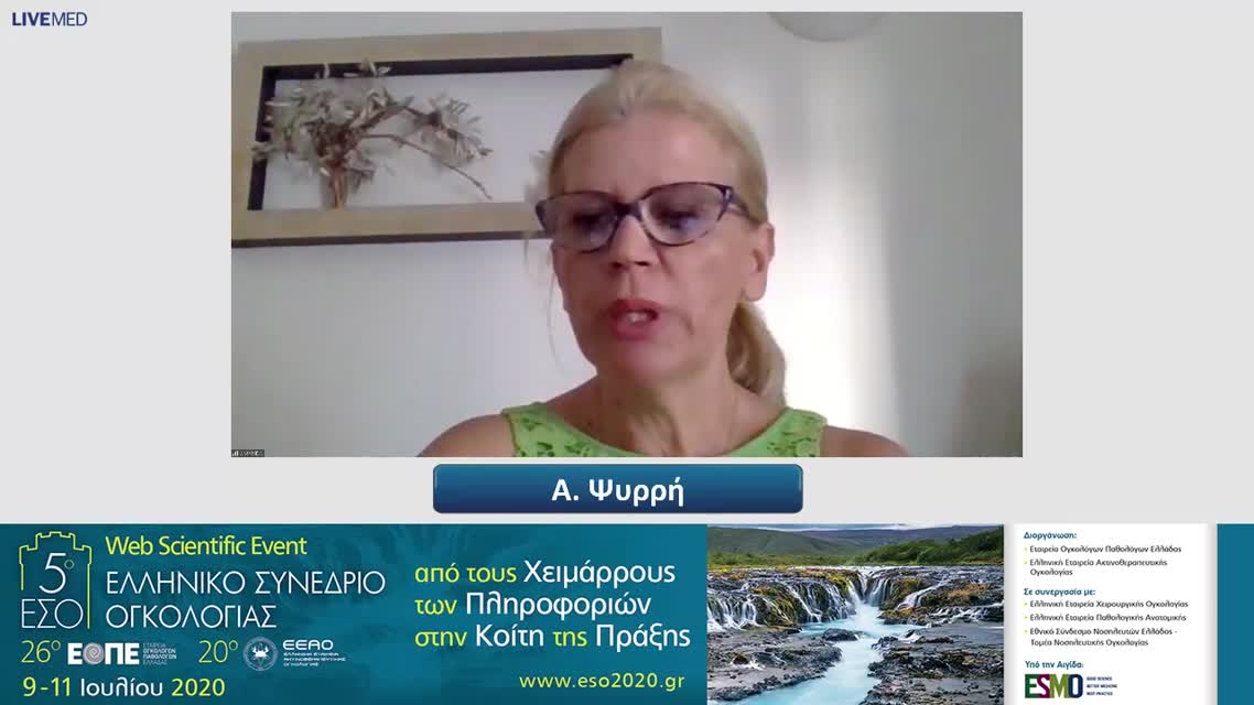54 Ε. Παπαδοπούλου - ΕΑ6: Επιλογή της κατάλληλης θεραπείας καρκίνου με τη χρήση NGS: προσδιορίζοντας το μοριακό προφίλ του όγκου.