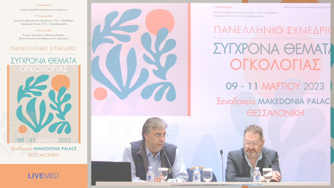 67 Κλείσιμο - Συμπεράσματα