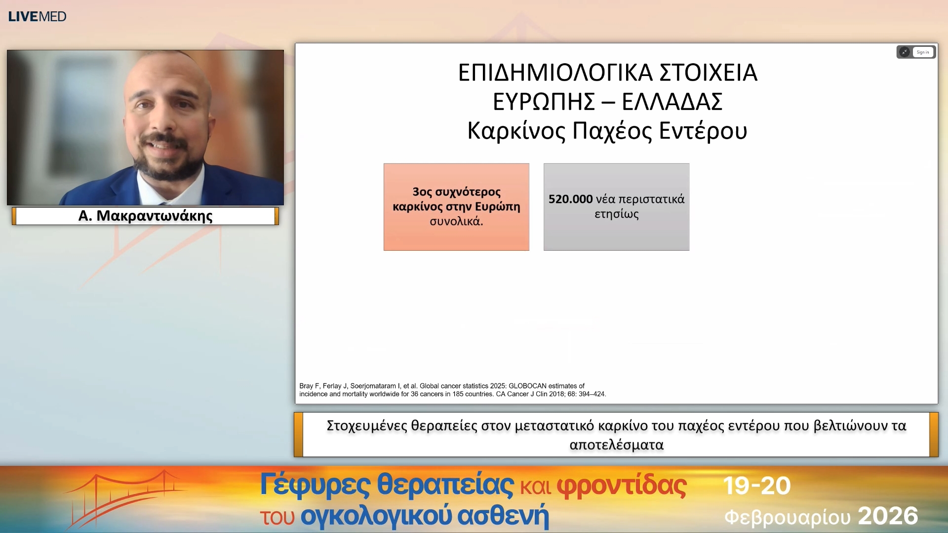 39 Α. Μακραντωνάκης - Στοχευμένες θεραπείες στον μεταστατικό καρκίνο του παχέος εντέρου που βελτιώνουν τα αποτελέσματα 