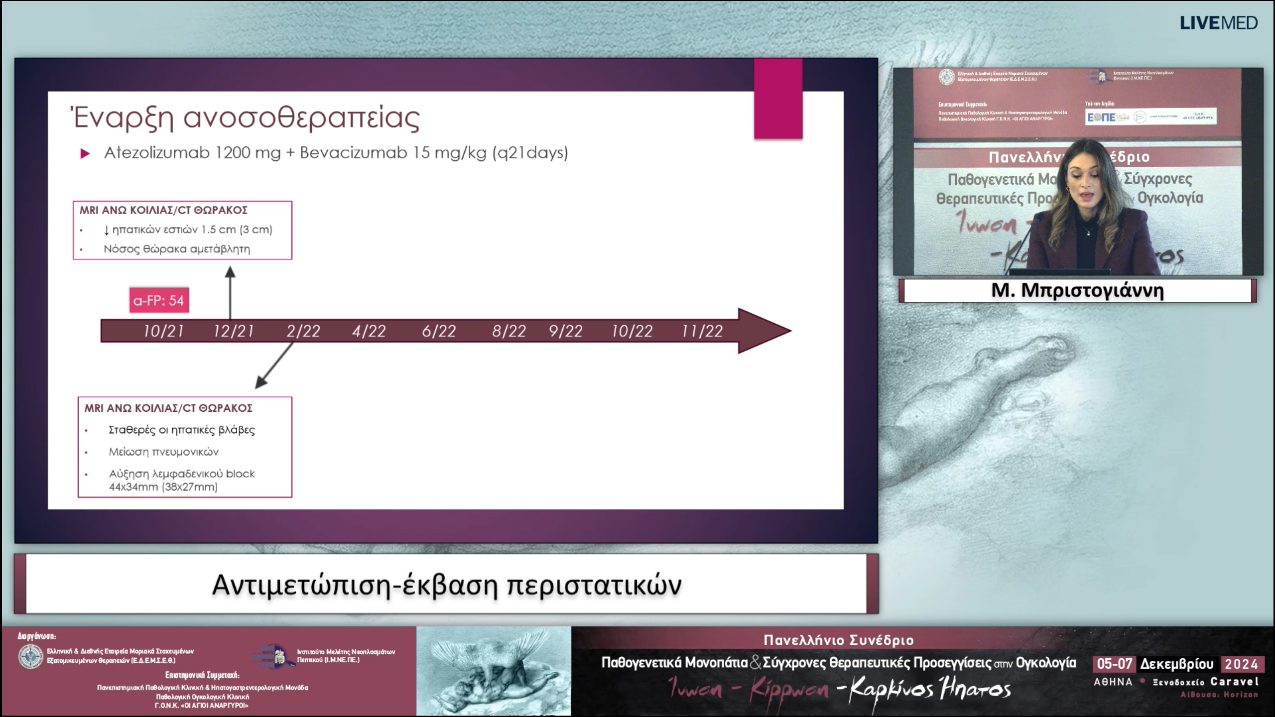60 Μ. Μπριστογιάννη - Αντιμετώπιση-έκβαση περιστατικών