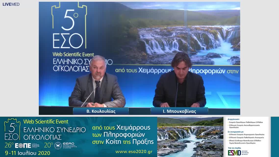 105 Τελετής Λήξης - Λήξη από προέδρους ΟΕ & ΕΕ