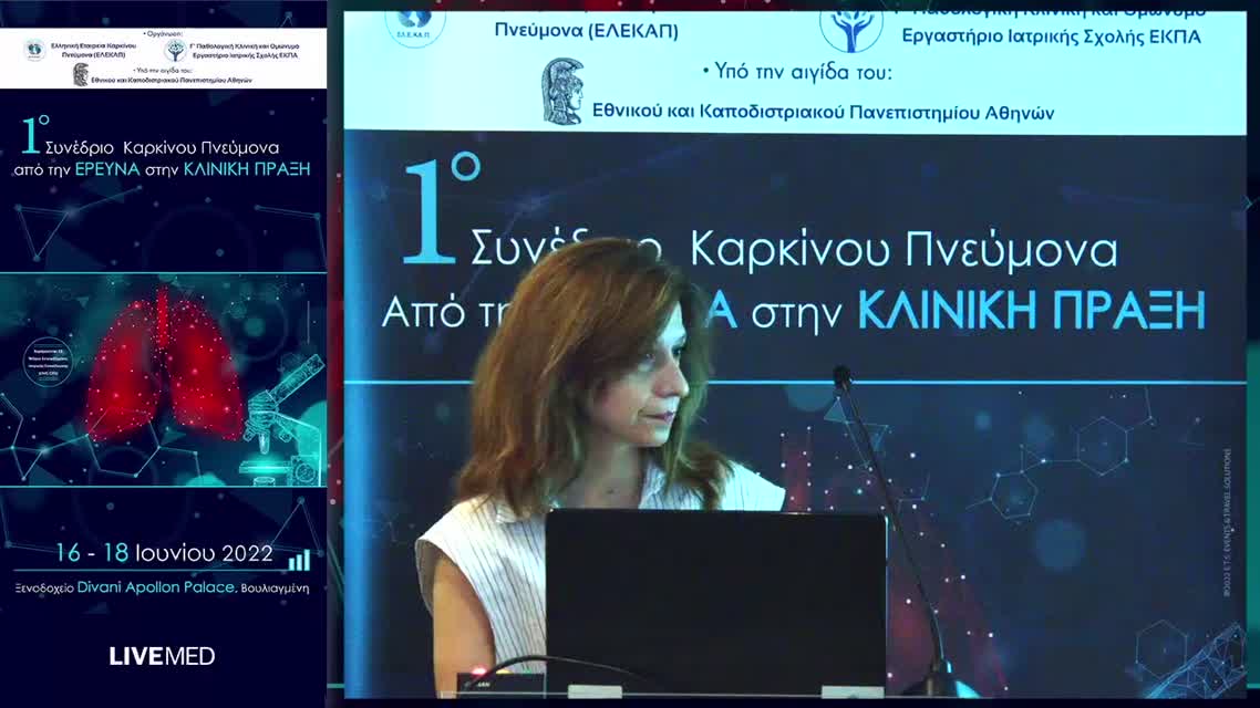 02 Ε. Κόκκοτου - Ηλικιωμένοι και ασθενείς με PS2 