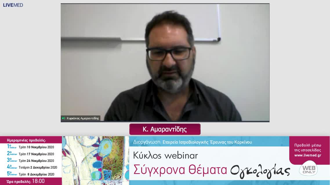 07 Γ. Πολυχρονίδου - Διαχείριση νόσου με αναδιάταξη ALK. 
