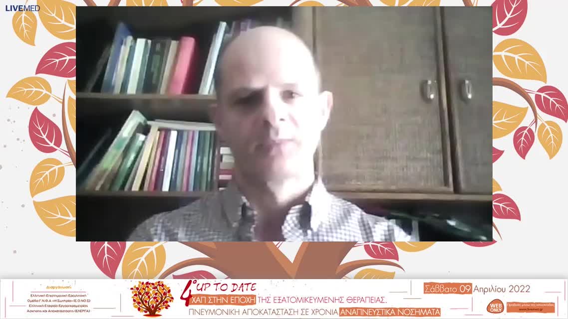 08 Α. Ευαγγελοδήμου - Άσκηση αναπνευστικών μυών στα αναπνευστικά νοσήματα. 