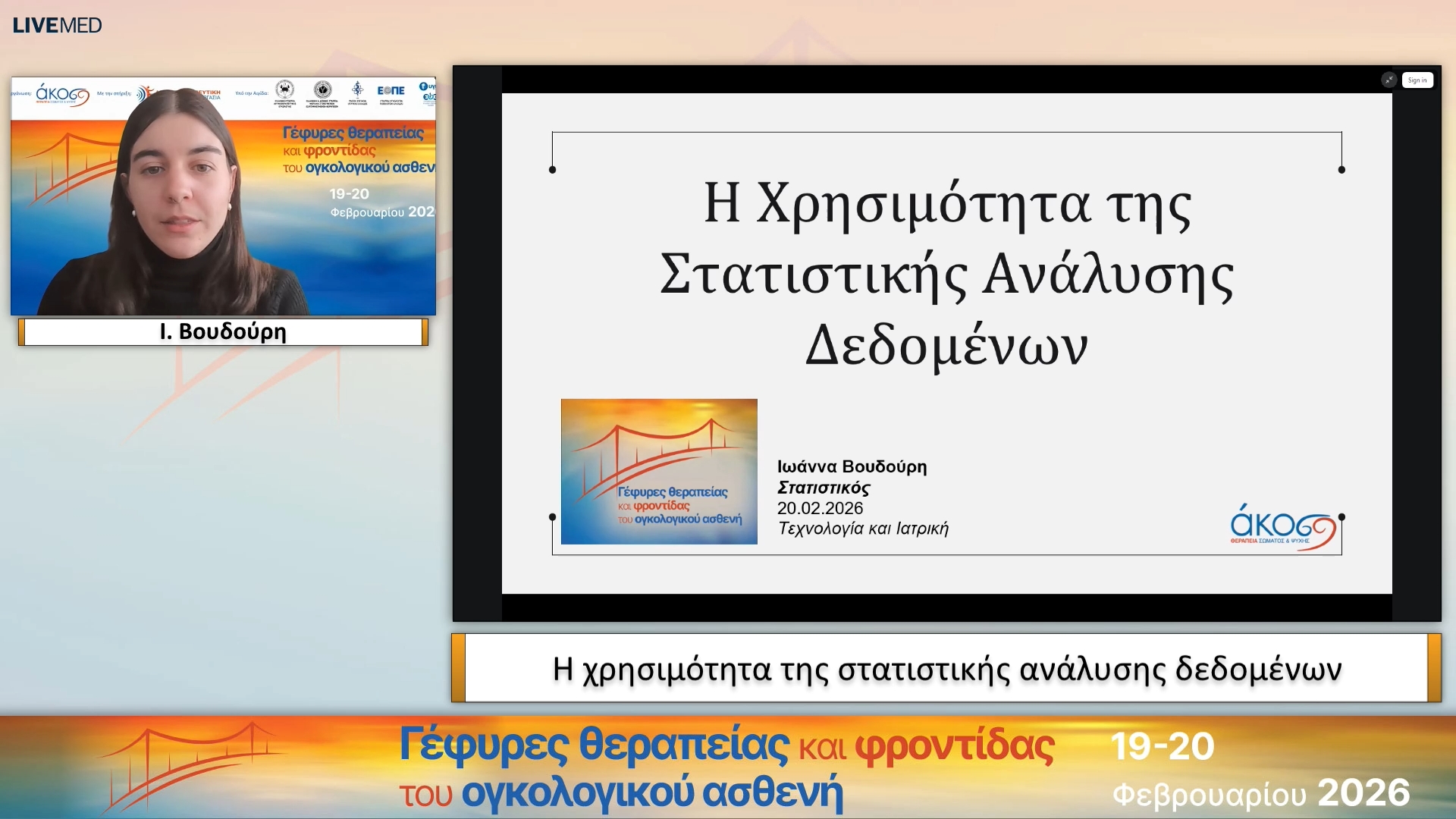 48 Ι. Βουδούρη - Η χρησιμότητα της στατιστικής ανάλυσης δεδομένων