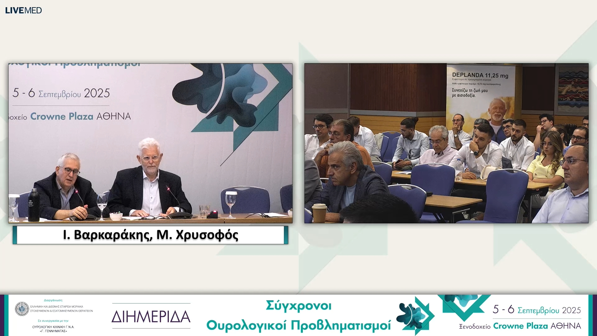 38 Συζήτηση