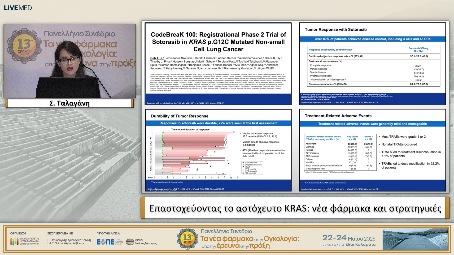 39 Σ. Ταλαγάνη - Επαστοχεύοντας το αστόχευτο KRAS: νέα φάρμακα και στρατηγικές.