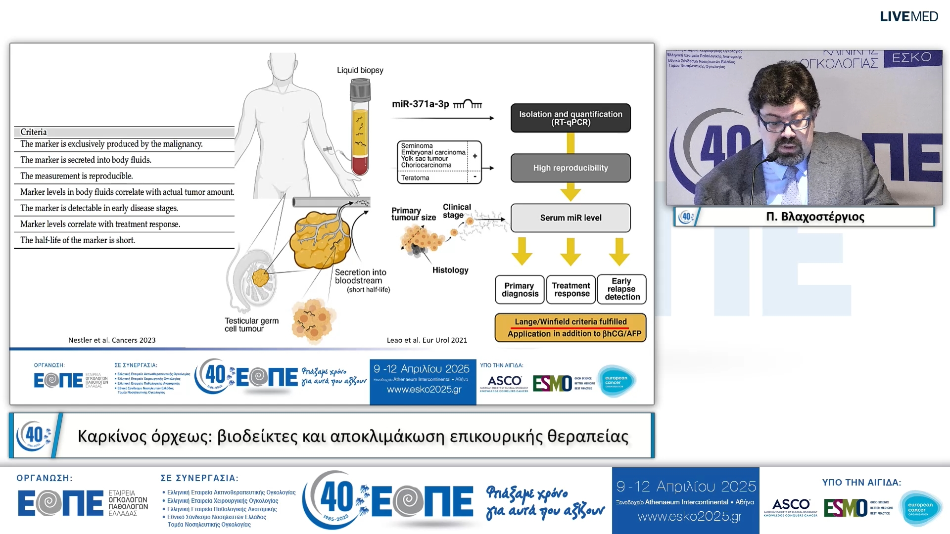067 Π. Βλαχοστέργιος - Καρκίνος όρχεως: βιοδείκτες και αποκλιμάκωση επικουρικής θεραπείας.