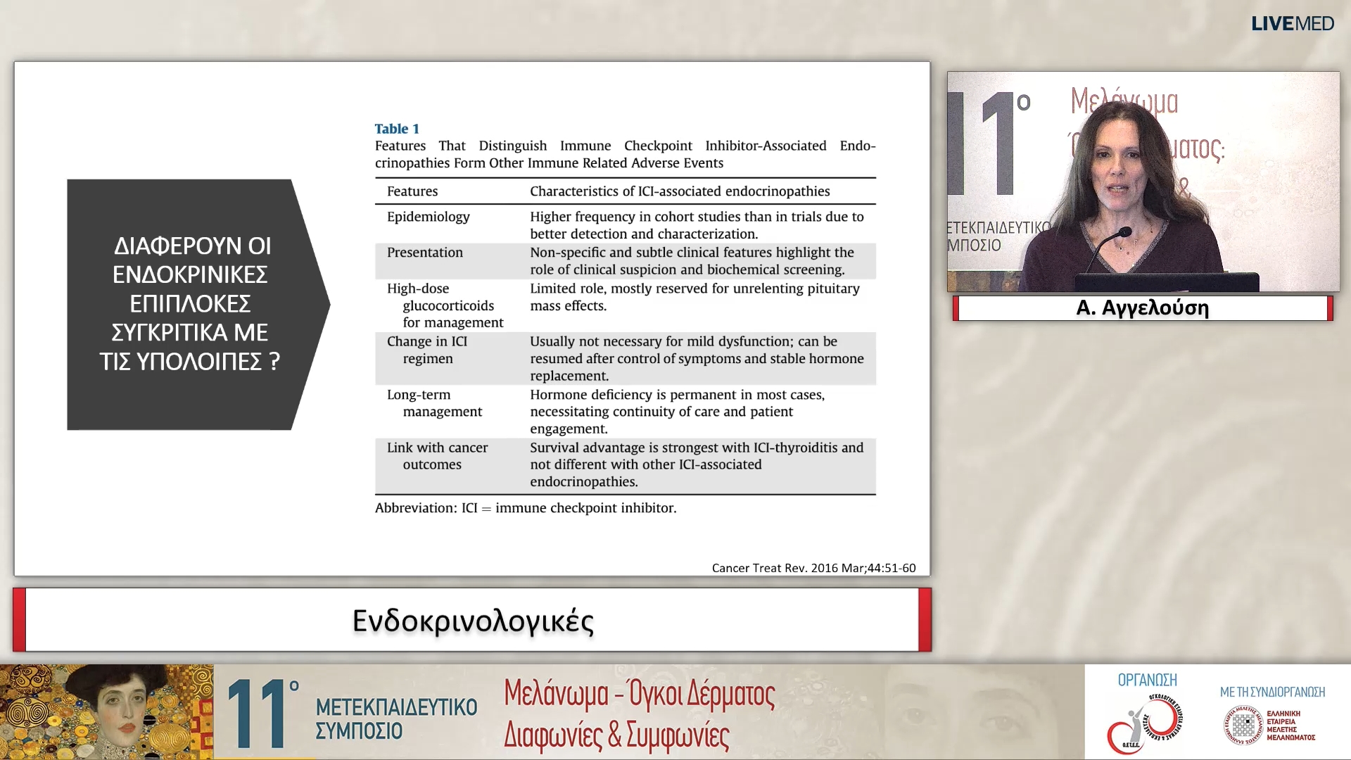 18 Α. Αγγελούση - Ενδοκρινολογικές