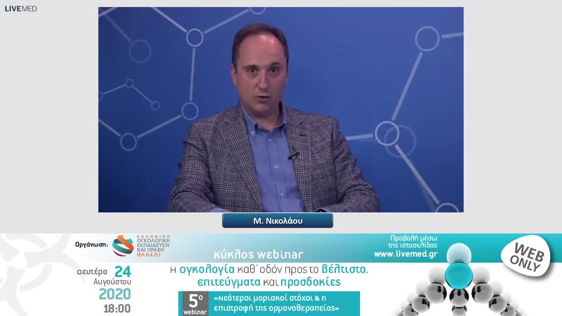 39 Δ. Νάση - Enzalutamide