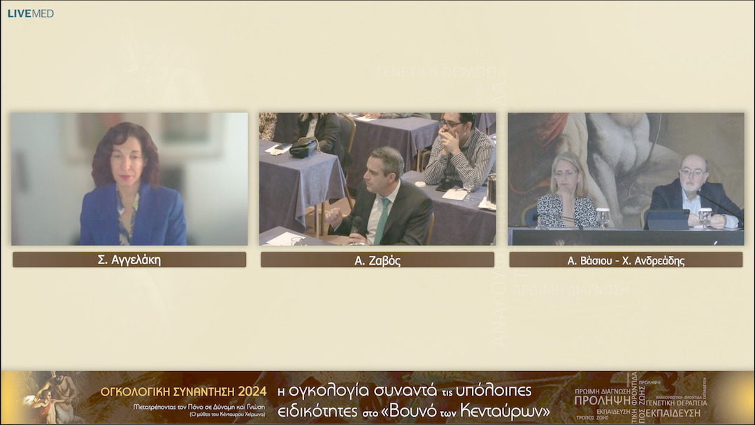 34 Συζήτηση-Σχολιασμός - Α. Ζαβός, Ι. Κωνσταντιάδου, Κ. Μαραβέγιας