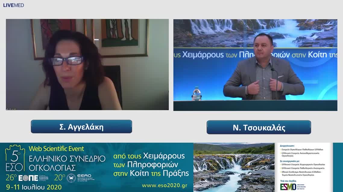 73 Ζ. Σαριδάκη - Στρατηγικές διερεύνησης συνδρόμου Lynch σε ασθενείς με καρκίνο παχέος εντέρου (ΚΠΕ) στην Ελλάδα. 