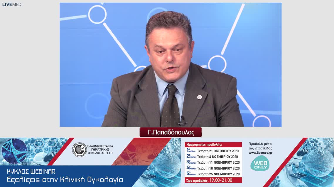 16 Γ. Νασιούλας - Το μοριακό προφίλ στους όγκους προστάτη – παγκρέατος