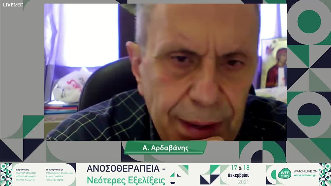26 Ν. Βολακάκης - Είναι αποτελεσματική η ανοσοθεραπεία στη μεταστατική νόσο του ΚΝΣ; 