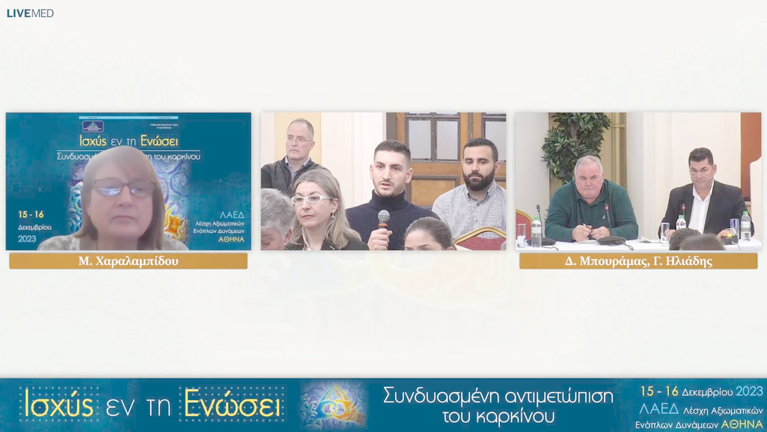 43 Συζήτηση