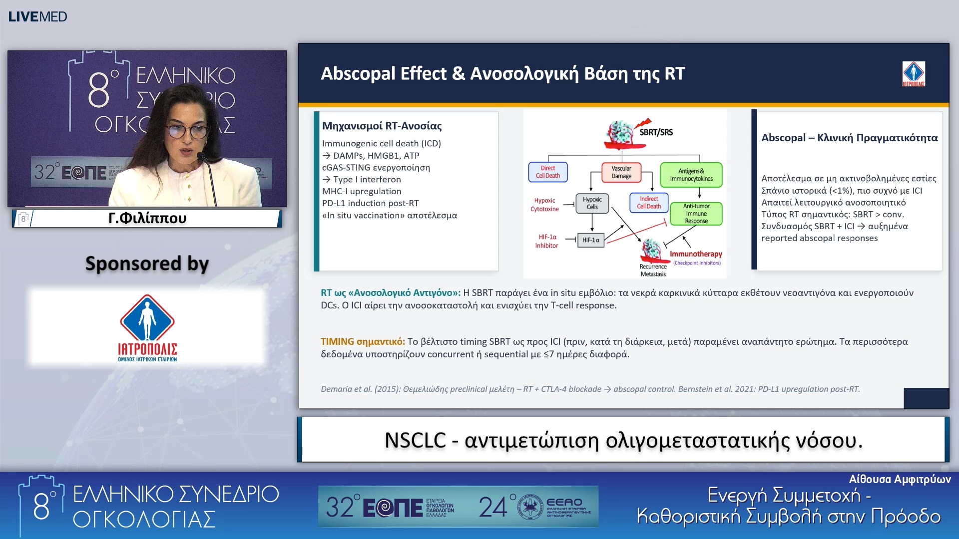 39 Γ. Φιλίππου - NSCLC - αντιμετώπιση ολιγομεταστατικής νόσου.