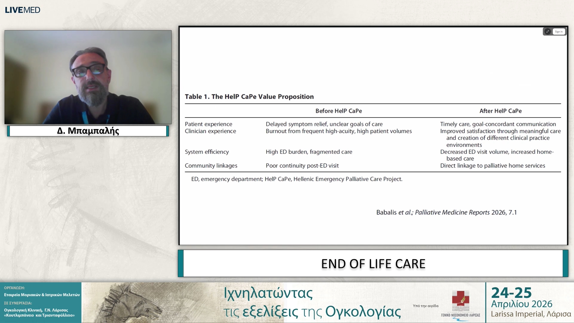 20 Δ. Μπαμπαλής - END OF LIFE CARE 