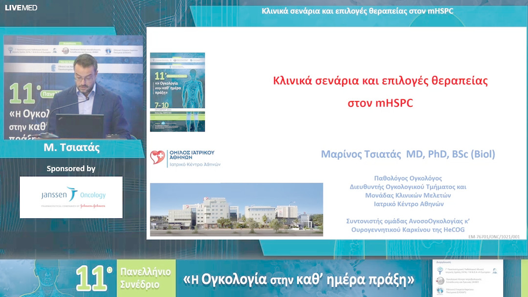 66 Μ. Τσιατάς - Κλινικά σενάρια και επιλογές θεραπείας στον mHSPC 
