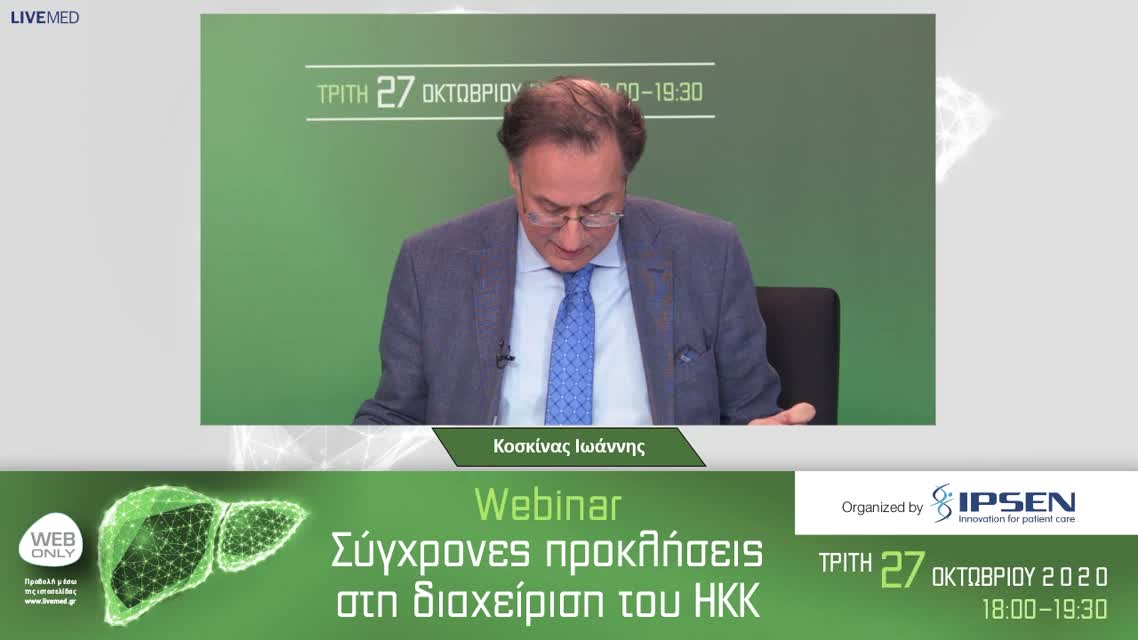 03 - Ειδικές Ομάδες Ασθενών με ΗΚΚ