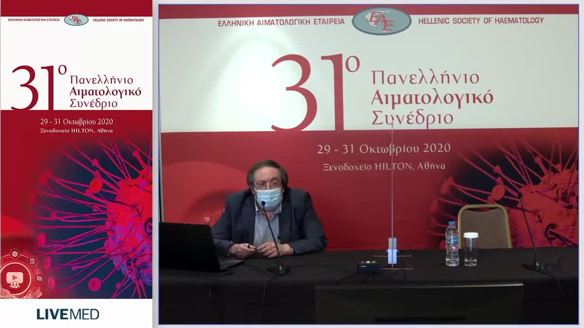 90 Μαρία Μπουζάνη - Διαδικασίες Πιστοποίησης και Διαπίστευσης Μονάδων Μεταμόσχευσης Αιμοποιητικών Κυττάρων και Κυτταρικών Θεραπειών