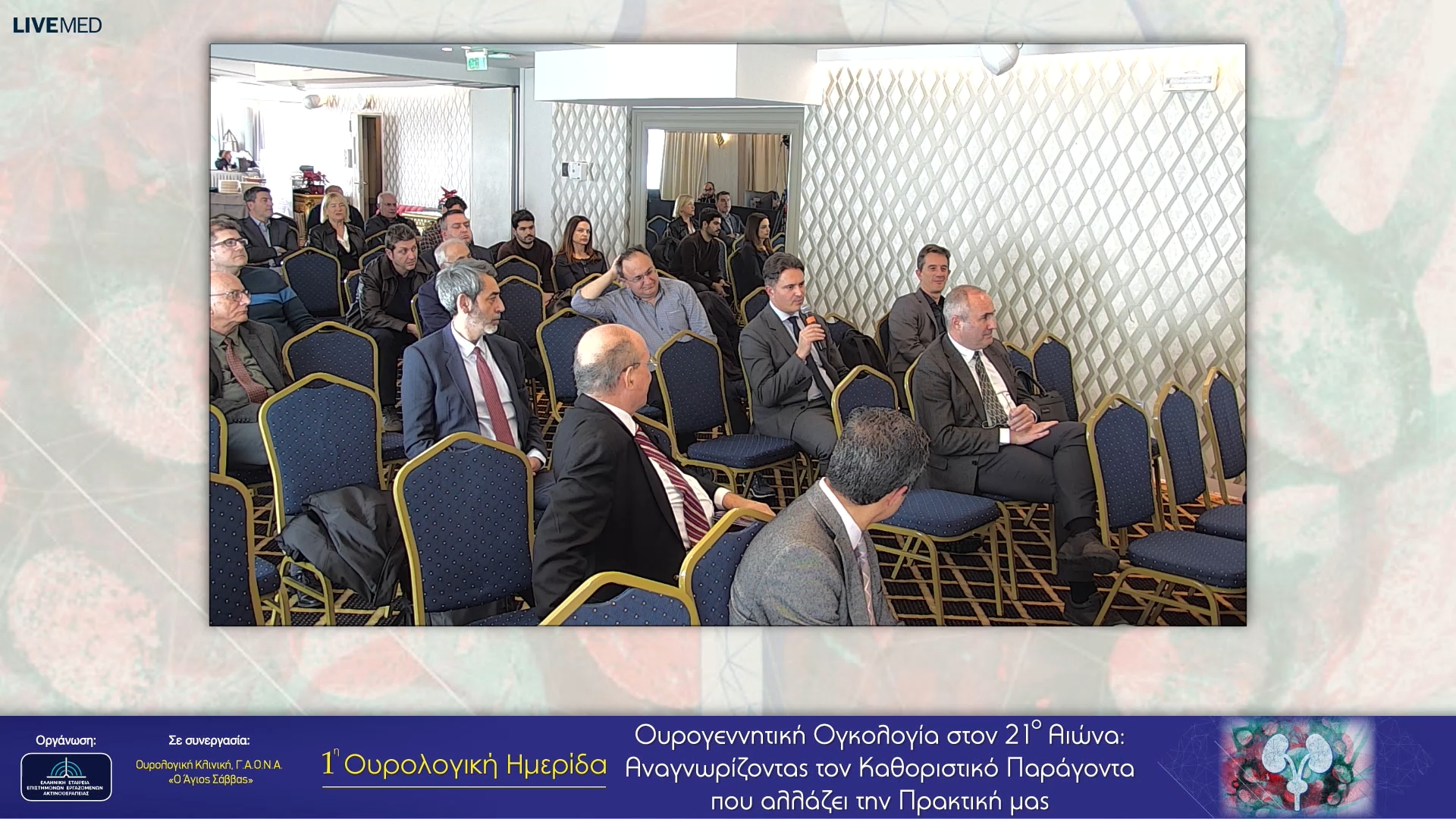 12 Συζήτηση - Discussion