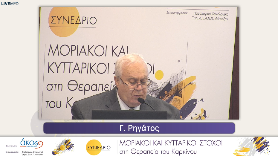 25 Γ. Ρηγάτος - Εις Μνήμην Α. Αθανασίου