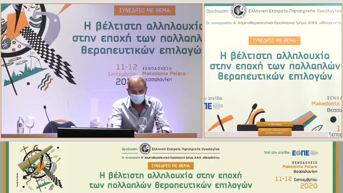 29 Ν. Διαμαντόπουλος - TIGIT: αναδυόμενος στόχος στην ανοσοθεραπεία του καρκίνου. 