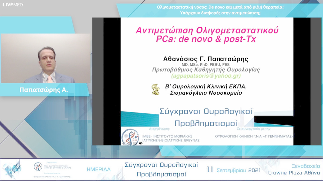17 Παπατσώρης Α. - Ολιγομεταστατική νόσος: De novo και μετά από ριζιή θεραπεία: Υπάρχουν διαφορές στην αντιμετώπιση; 