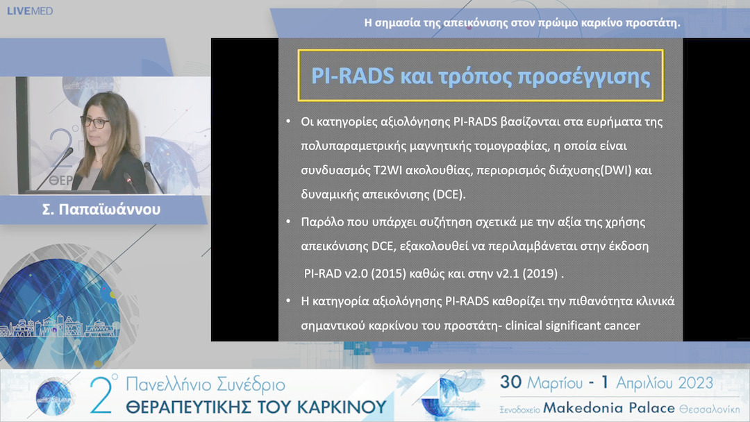 62 Σ. Παπαϊωάννου - Η σημασία της απεικόνισης στον πρώιμο καρκίνο προστάτη.