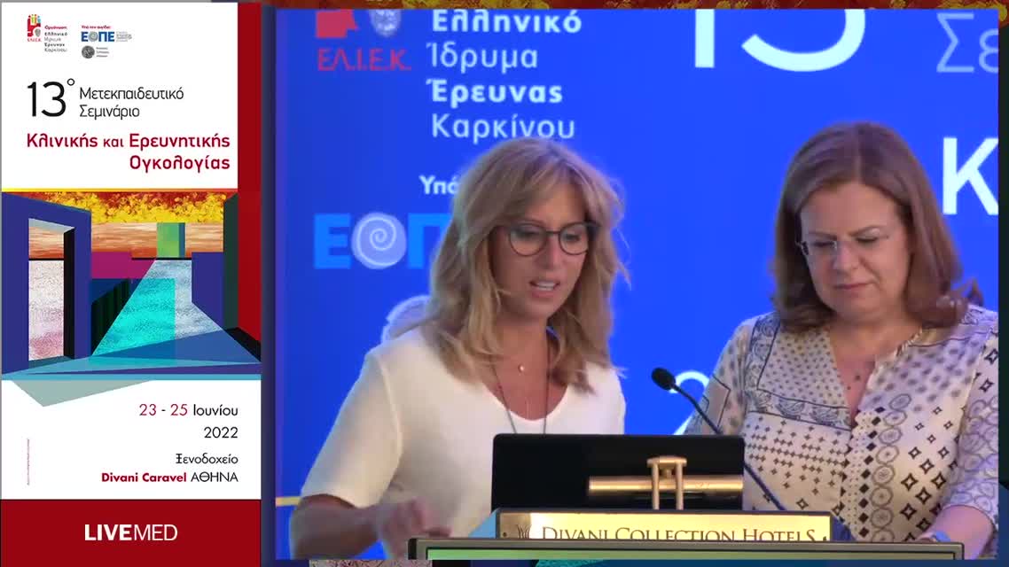 60 Λήξη Σεμιναρίου - Συμπεράσματα