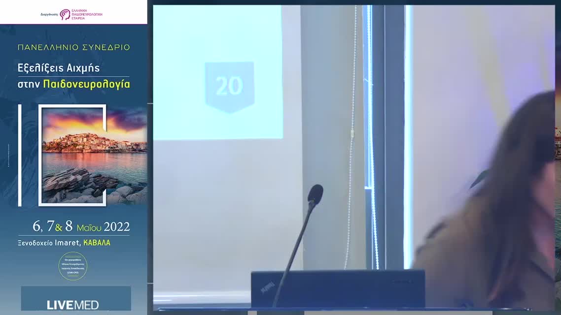 60 Μαρία Σπανού - ΕΑ14 ΕΦΑΡΜΟΓΗ WHOLE GENOME SEQUENCING (WGS) ΣΕ ΑΣΘΕΝΕΙΣ ΜΕ ΣΠΑΝΙΑ ΝΕΥΡΟΛΟΓΙΚΑ ΝΟΣΗΜΑΤΑ*. ΠΡΟΚΑΤΑΡΚΤΙΚΗ ΑΝΑΚΟΙΝΩΣΗ