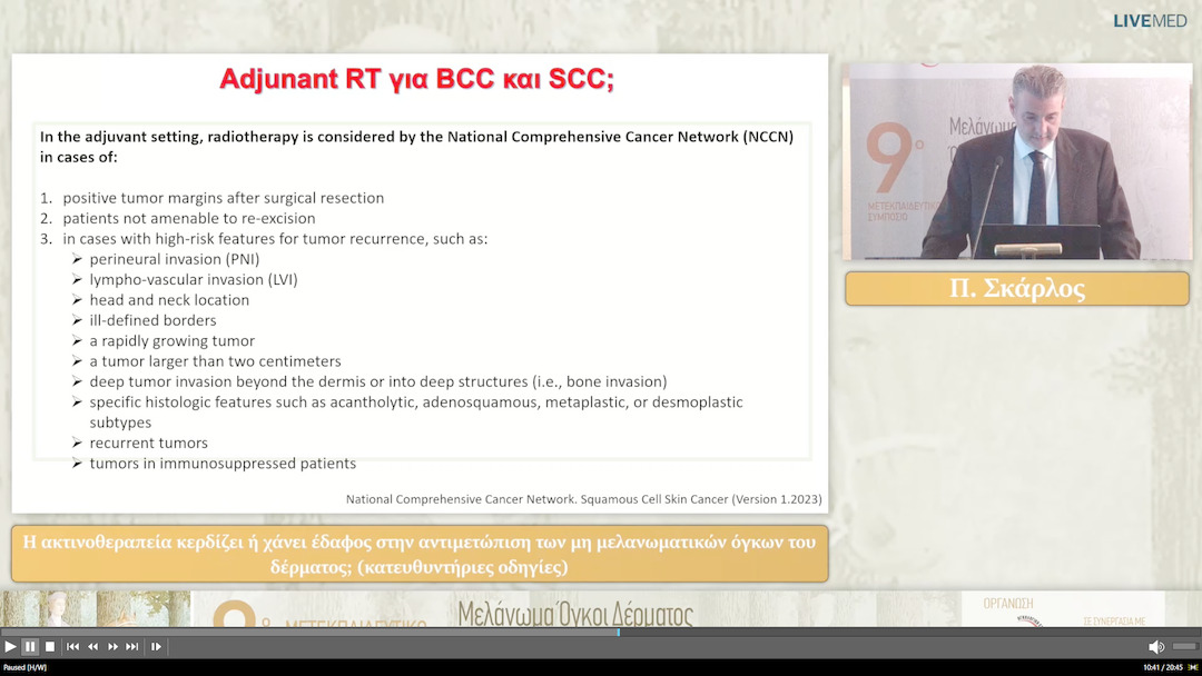 14 Π. Σκάρλος - Η ακτινοθεραπεία κερδίζει ή χάνει έδαφος στην αντιμετώπιση των μη μελανωματικών όγκων του δέρματος; (κατευθυντήριες οδηγίες) 