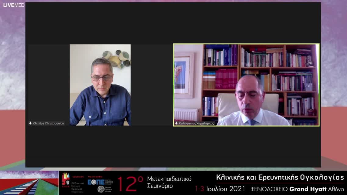 17 Ε. Σαλούστρος - Γονιδιακός έλεγχος μόνο για τα γονίδια BRCA1 & BRCA2.